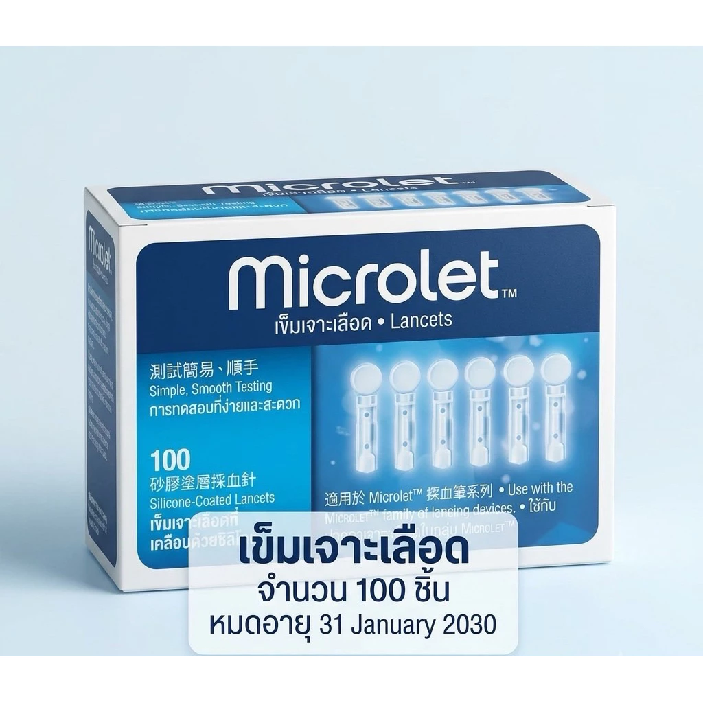 Contour plus Microlet เข็มสำหรับใส่ปากกาเจาะเลือด 1 กล่อง 100ชิ้น