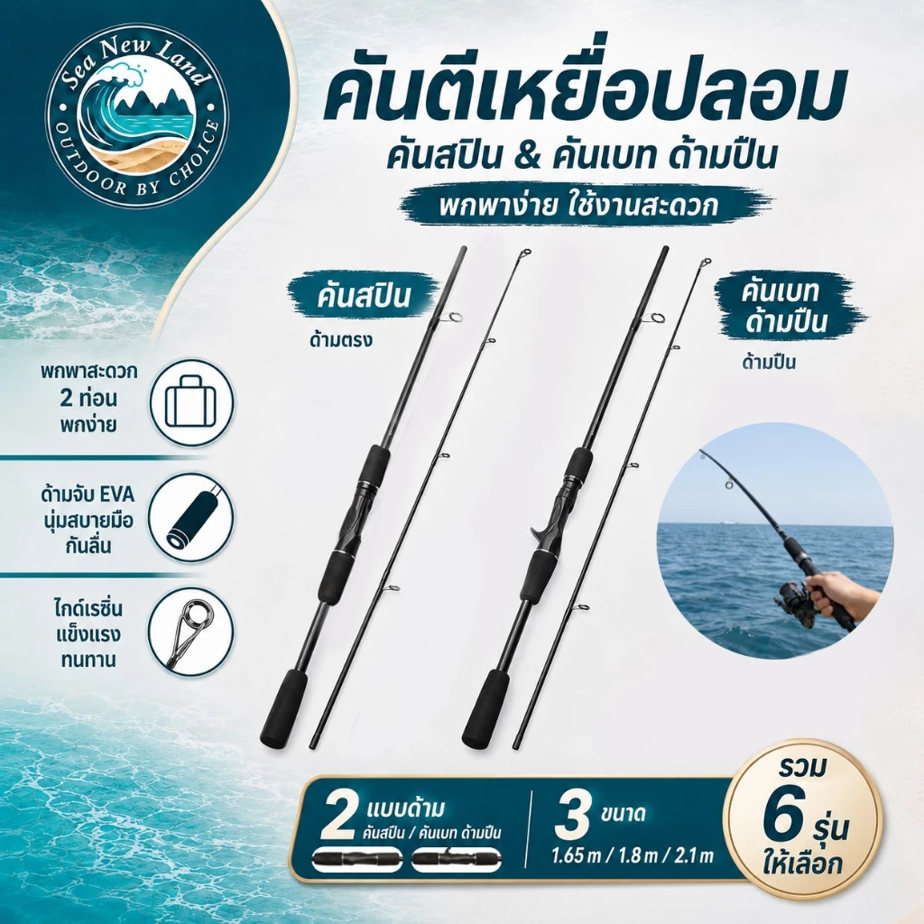 คันเบ็ด คันเบ็ดตกปลา 1.65/1.8/2.1ม คันเบ็ดตกปลาแคสติ้ง ของแท้ Baitcasting Rod