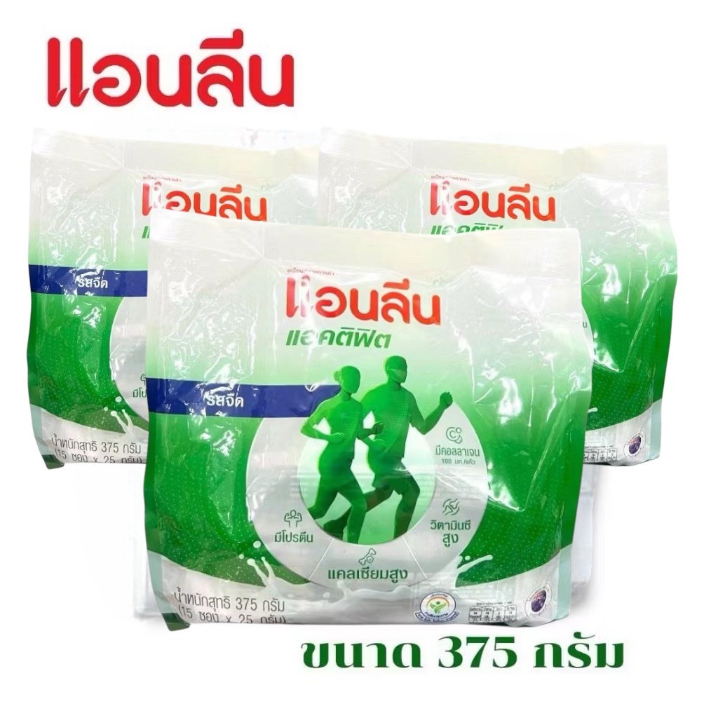 Anlene Actifit แอนลีน แอคติฟิต นมผงพร่องมันเนยแบบชง ชนิดซอง รสจืด 15x25กรัม (375 กรัม) x3