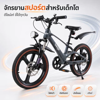 Beige จักรยานเด็ก 18/20/22นิ้ว 99%ประกอบ จักรยานดิสก์เบรก 7ความเร็วตัวแปร เฟรมแม็กนีเซียม อายุ7-16ปี