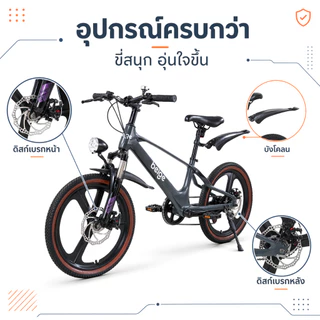 Beige จักรยานเด็ก 18/20/22นิ้ว 99%ประกอบ จักรยานดิสก์เบรก 7ความเร็วตัวแปร เฟรมแม็กนีเซียม อายุ7-16ปี