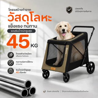 [Bratvee] รถเข็นสุนัขสายพันธุ์ใหญ่ รุ่นSP200 ล้อใหญ่ ทนทาน รองรับน้ำหนักได้ 45 kg พับเก็บได้
