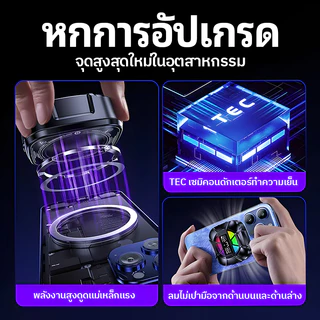 【รับประกัน 3 ปี】พัดลมมือถือ พดลมโทรศัพท์ ระบายความร้อนโทรศัพท์ เย็นจนเป็นน้ำแข็ง สำหรับเล่นเกม พกพาเหมาะมือถือทุกรุ่น