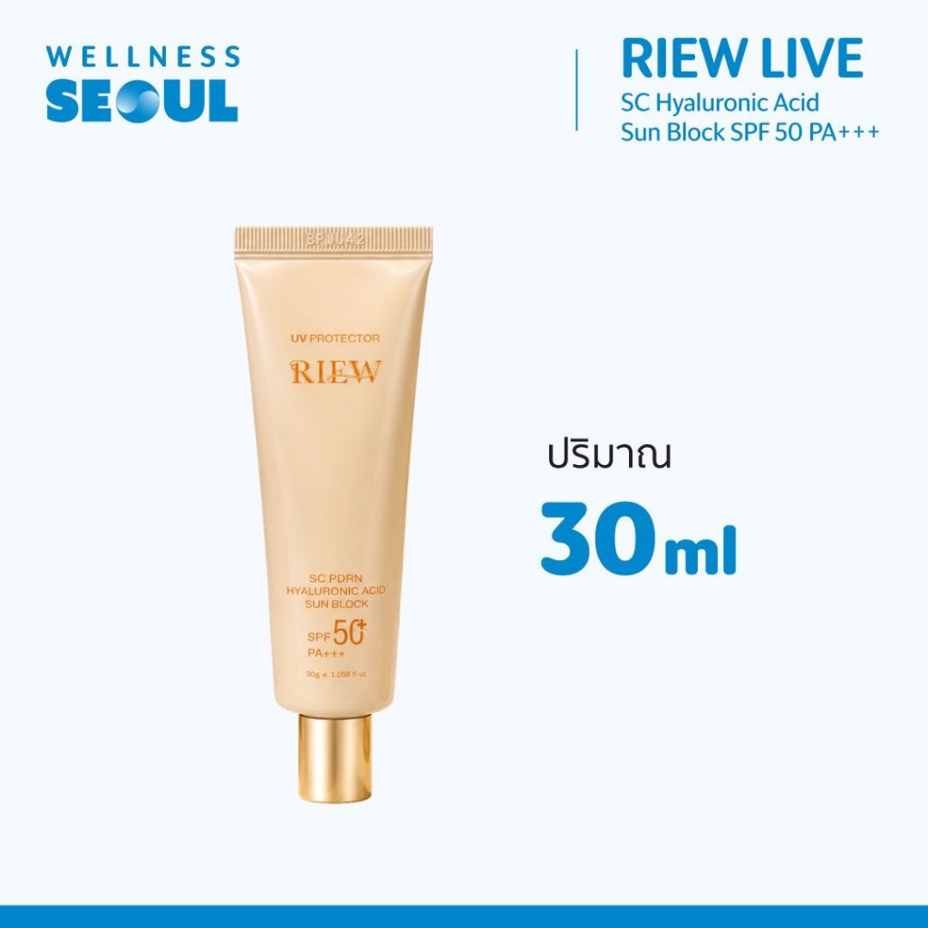 Riew SC PDRN Hyaluronic Acid Sun Block SPF 50 PA+++ 30 ml. กันแดดผสมสเต็มเซลล์จากพืช และมีเทคโนโลยีไมโครนาโนปกป้องผิว