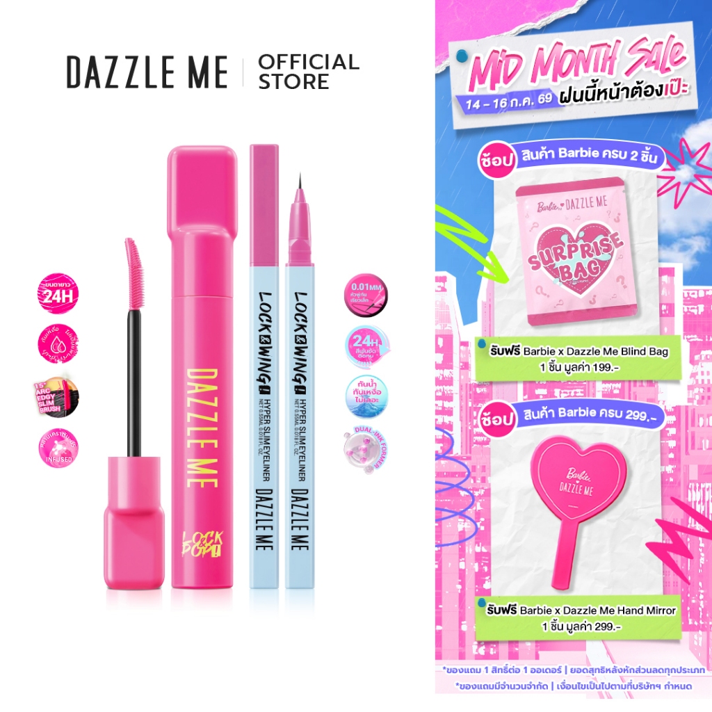 [SET Mascara + Eyeliner] DAZZLE ME Eyeconic Set