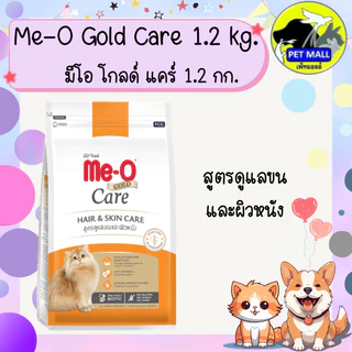 Me-O Gold Care มีโอ โกลด์ แคร์ 1.2 กก.