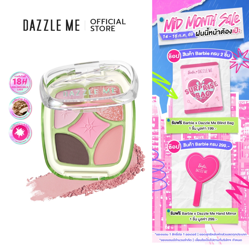 DAZZLE ME Mood Maker Eyeshadow Palette พาเลทตา เกลี่ยง่ายและติดทนนาน กะทัดรัด พกพาสะดวก เหมาะกับทุกสีผิว