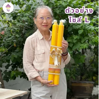 (1คู่) พร้อมส่ง เทียนพรรษาพร้อมตกแต่ง เทียนพรรษาสวยๆ เทียนถวายวัด เข้าพรรษา by วิฑูร(VITOOL)
