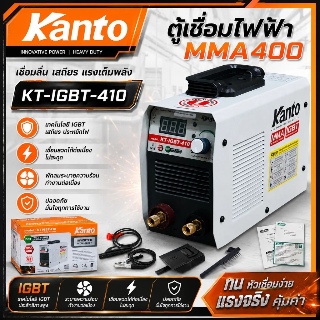 KANTO ตู้เชื่อมไฟฟ้า MMA 400 AMP ตู้เชื่อมจิ๋ว เล็กกระทัดรัด รุ่น KT-IGBT-410