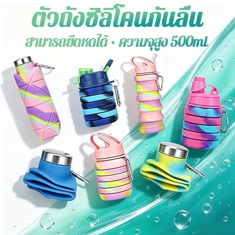 ขวดน้ำพับได้น้ำหนักเบา ความจุ700ML พกพาสะดวก ขวดน้ำซิลิโคนเกรดอาหาร กระบอกน้ำซิลิโคนพับได้ แก้วพับได้ ขวดน้ำเดินทาง