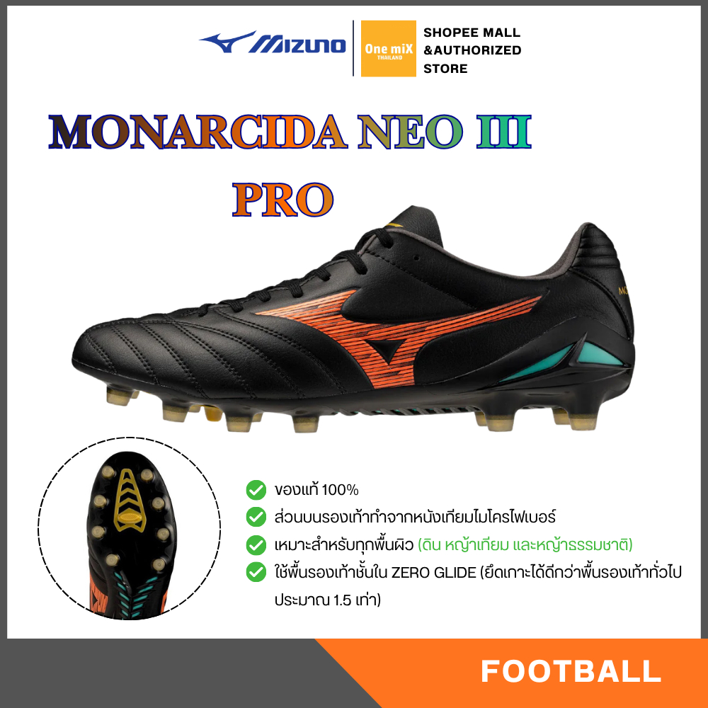 MIZUNO MONARCIDA NEO III PRO รองเท้าฟุตบอล สตั๊ด มิซูโน่ แท้
