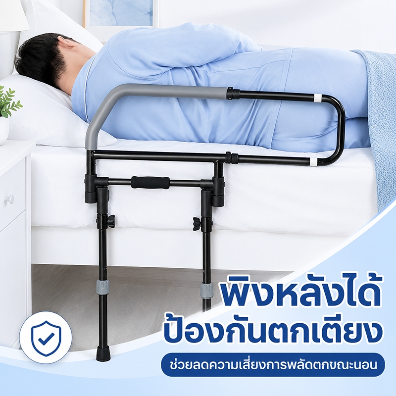 ราวกั้นเตียงพร้อมแถบเรืองแสง พับเก็บได้ รูปที่ 5