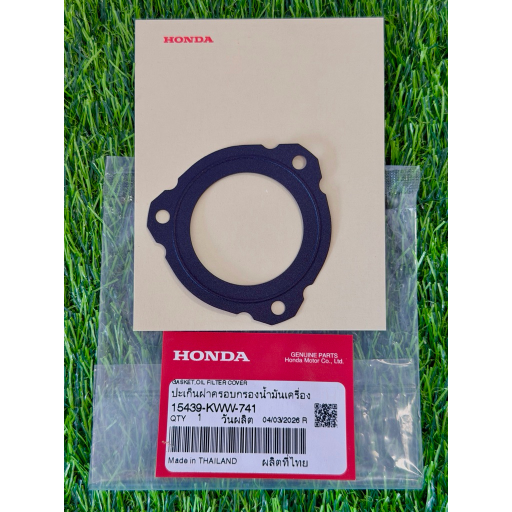 ปะเก็นคัด 3ก้อนแท้ศูนย์ฮอนด้า15439-KWW-741 มีของพร้อมส่งทุกวัน