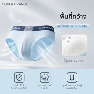 [โปรแรง] ส่งจากกทม กางเกงในชายผ้า Ice Silk เย็นสบาย ถุง3D ระบายอากาศดี ไร้ขอบ ไม่รัดเป้า ต้านแบคทีเรีย COD