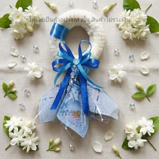 พวงมาลัยวันแม่ พร้อมกรวยเปล่าใส่เงิน (พร้อมส่ง) ลวดกำมะหยี่ น่ารัก ใส่เงินได้3ใบ ลูกค้าใส่เงินเอง🎀