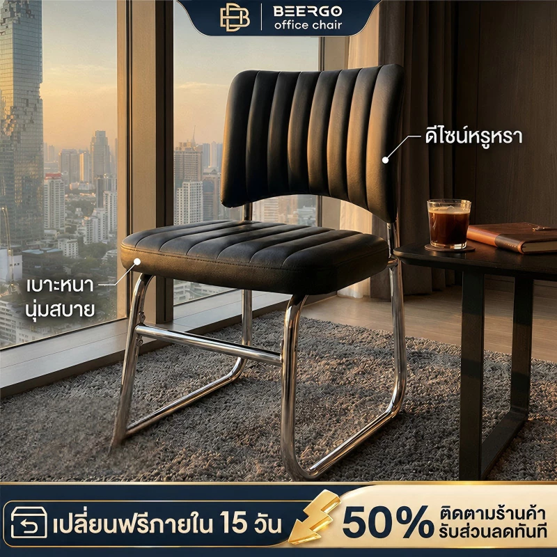 BeErgo✨เก้าอี้ทำงาน เก้าอี้คอม เก้าอี้ประชุม หนังพียูเกรดพรีเมี่ยมโครงเหล็กหนา+เบาะระบายอากาศ เบาะนั่งและพนัก รับ300kg