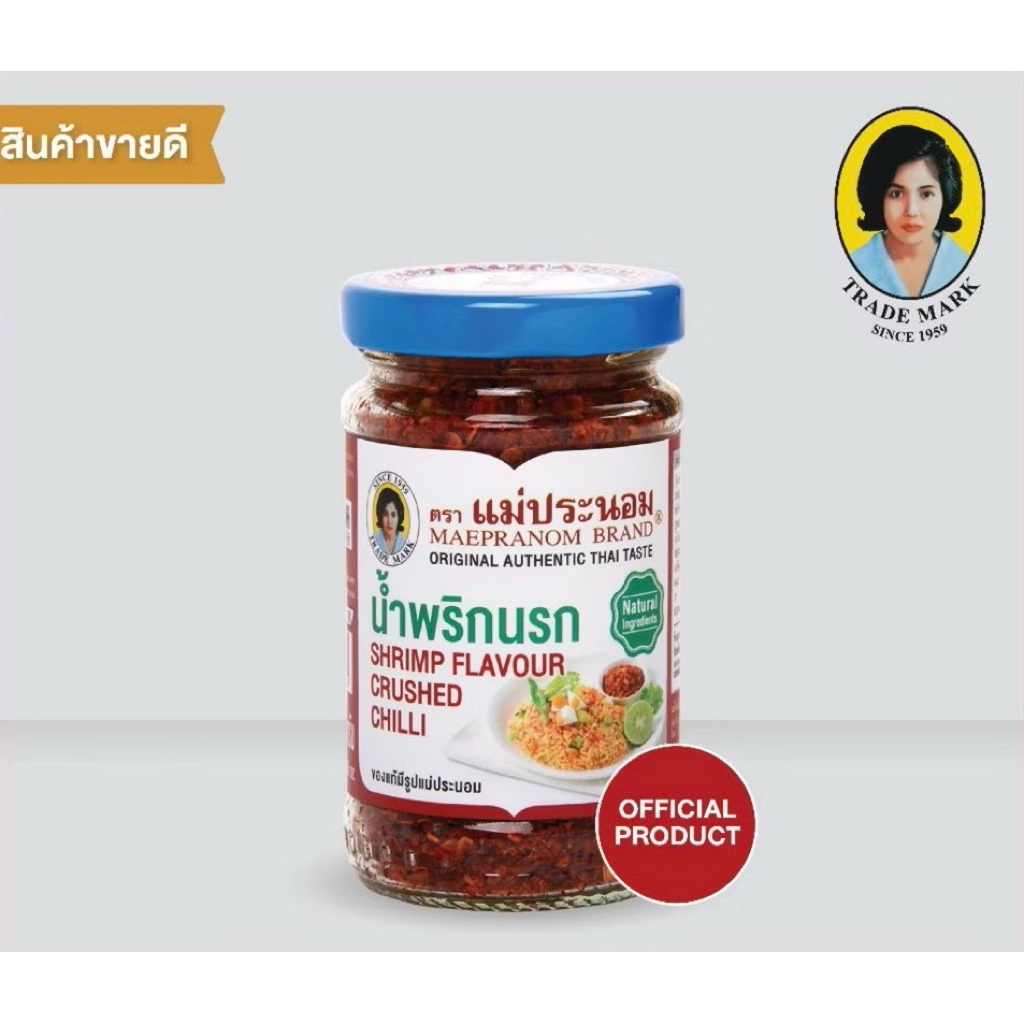 น้ำพริกนรก ขนาด 67 กรัม ตราแม่ประนอม