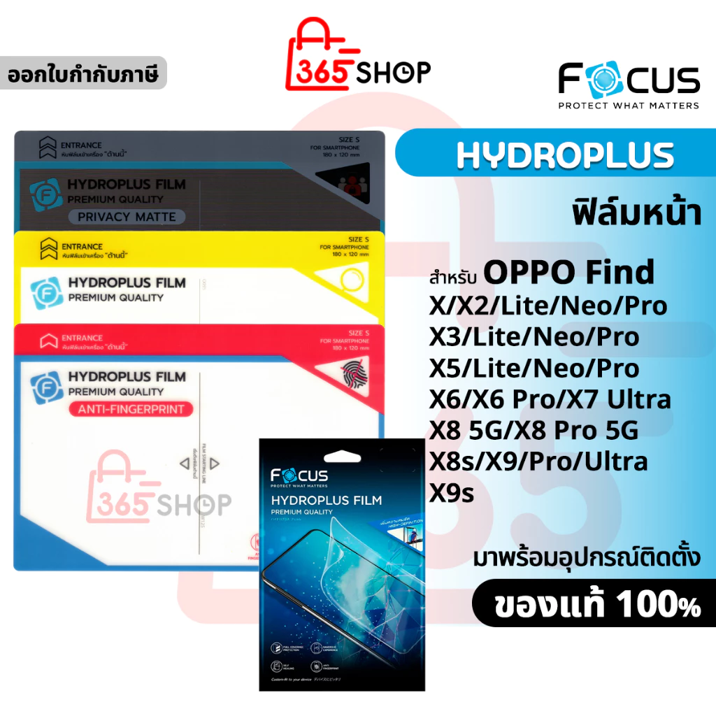 Focus ไฮโดรเจล Hydroplus สำหรับ OPPO Find X X2 X3 X5 X6 X7 X8 X8s X9 X9s Lite Neo Pro Ultra 5G