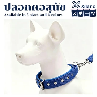【Xilano スポーツ】ปลอกคอสุนัขขนาดใหญ่ ทำจากไนลอนเนื้อนุ่ม ระบายอากาศได้ดี และทนทาน ปรับขนาดได้