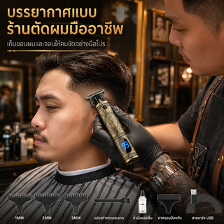 【รับประกัน5ปี】IMEC เครื่องตัดผมอเนกประสงค์ COD แบตเตอร์เลี่ยนไฟฟ้า อุปกรณ์ตัดผม ใช้ได้ทั้งเด็กและผู้ใหญ่ Hair clipper