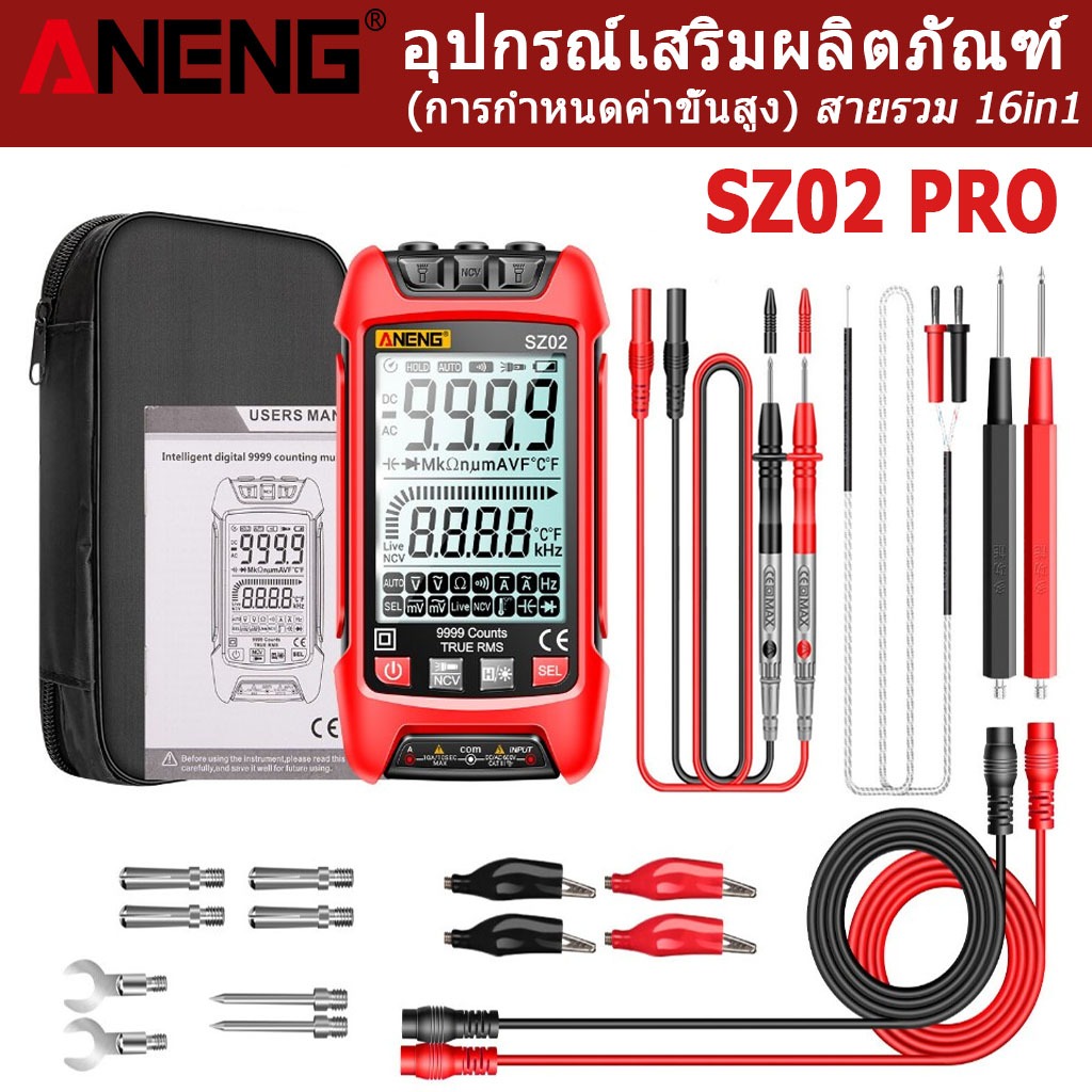 Aneng SZ02 Pro เครื่องทดสอบมัลติมิเตอร์ดิจิทัล ทรานซิสเตอร์ ความจุไฟฟ้าอัตโนมัติ ต้านทานอุณหภูมิ