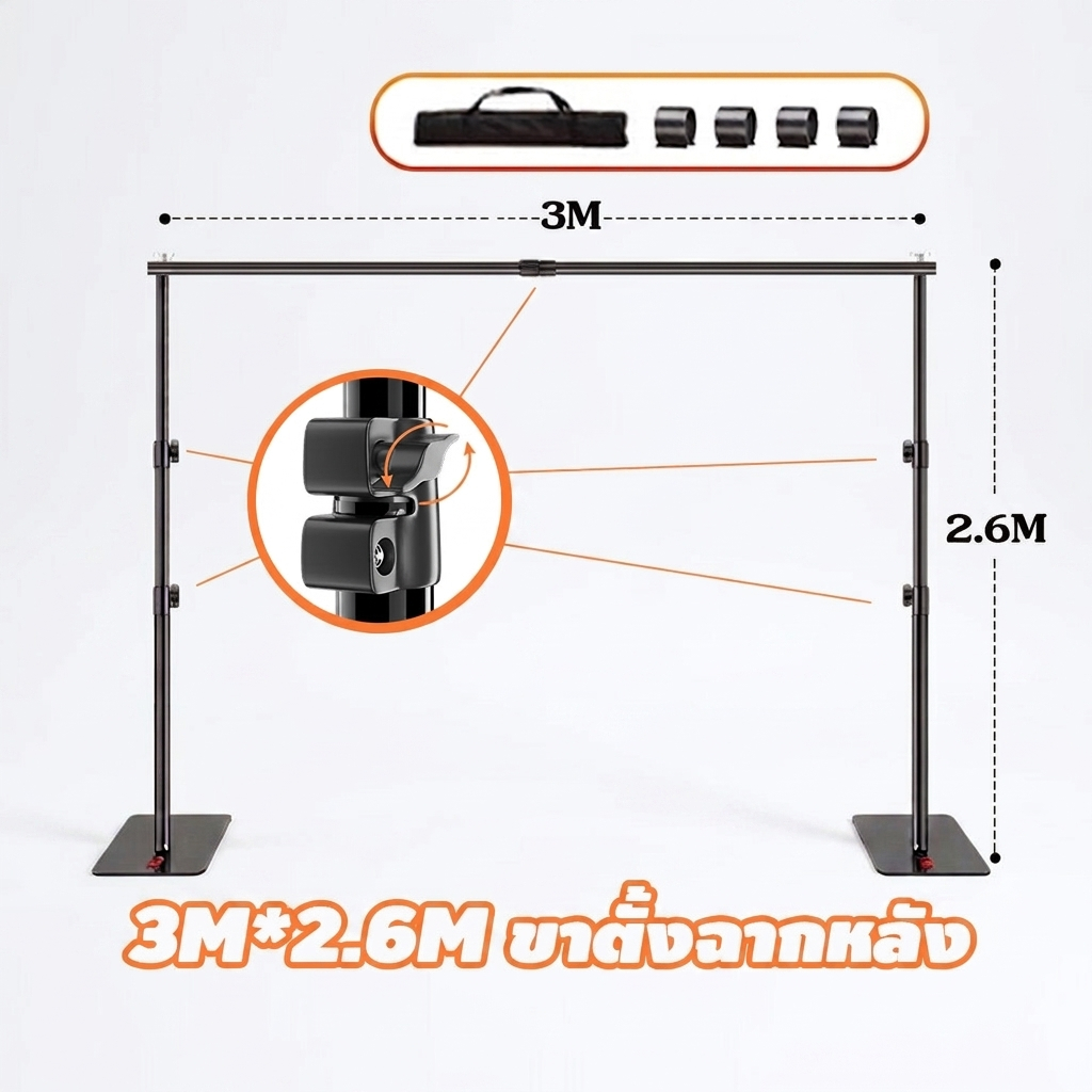 ขาตั้งฉาก 2.6x3เมตร สไลด์ปรับได้ รับน้ำหนัก7กก ฐานแข็งแรง ประหยัดพื้นที่ ถ่ายภาพและออกบูธ