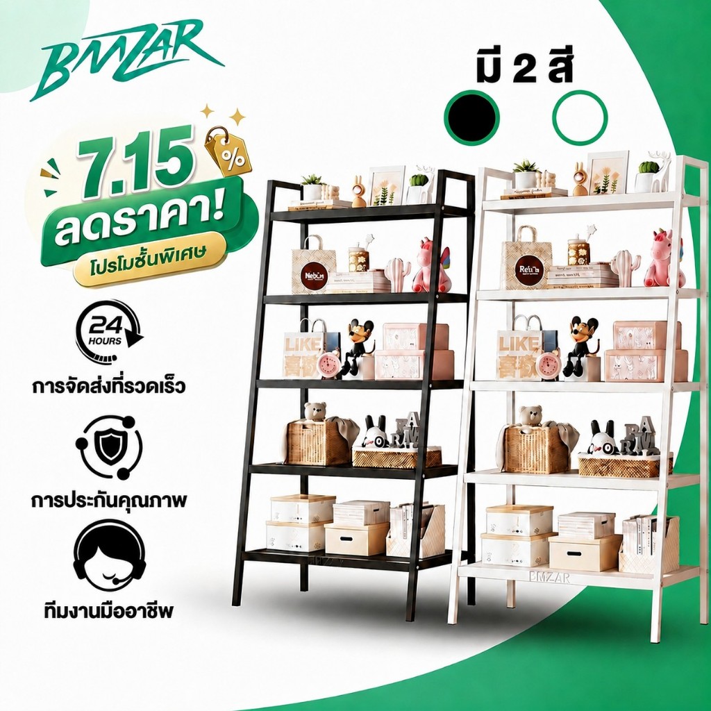 BMZAR ชั้นวางของ 150cm 3/4/5 ชั้น ชั้นอเนกประสงค์น ทรงสี่เหลี่ยมคางหมูรับน้ำหนักได้ 150kg และดำ