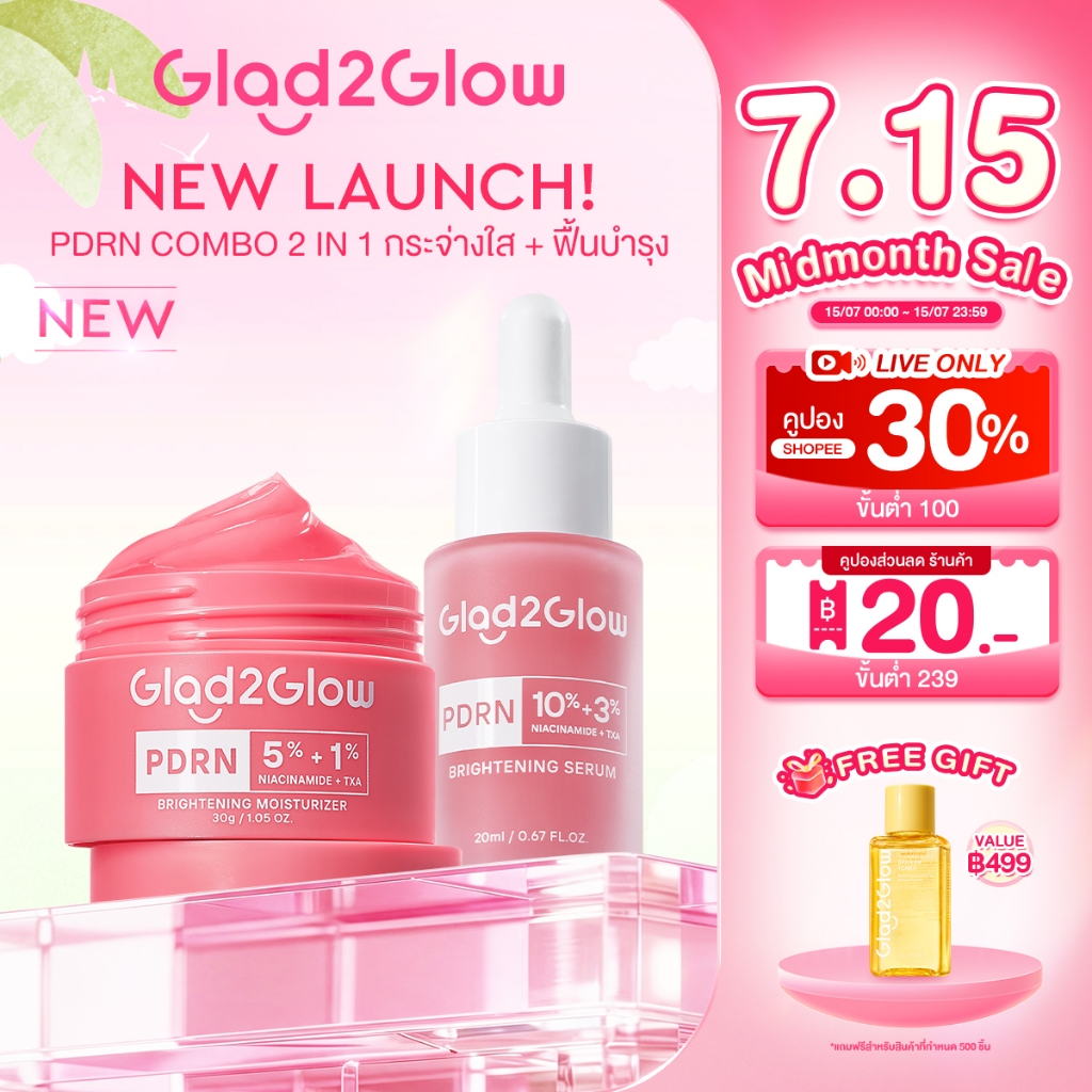 【NEW】Glad2Glow PDRN Brightening Moisturizer 30g เซรั่มหน้า กระจ่างใส Whitening Smooth Skin ลดเลือนริ้วรอย ผิวโกลว์