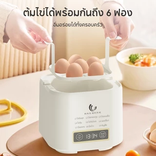 HAN RIVER เครื่องต้มไข่ สองชั้น 9 โหมด ตั้งเวลาได้ล่วงหน้า 24 ชั่วโมง ไข่ต้มยางมะตูม/ไข่ออนเซ็น