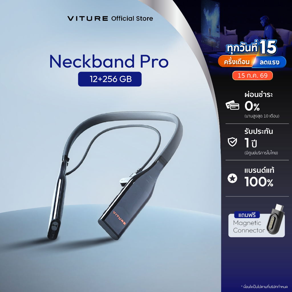 VITURE Neckband Pro 12+256GB-Support 3Dof,PSPlay,GooglePlay, รองรับ3D เหมาะสำหรับPlayStation