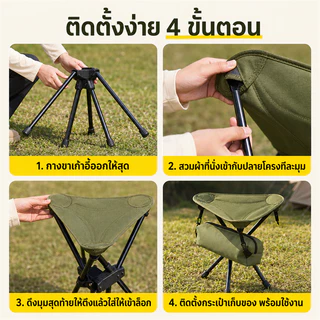 WTHB เก้าอี้แคมป์ปิ้ง พับได้ หมุนได้ 360° พกพาสะดวก รับน้ำหนัก 200kg พร้อมถุงเก็บ ใช้ได้ทั้งในร่มและ