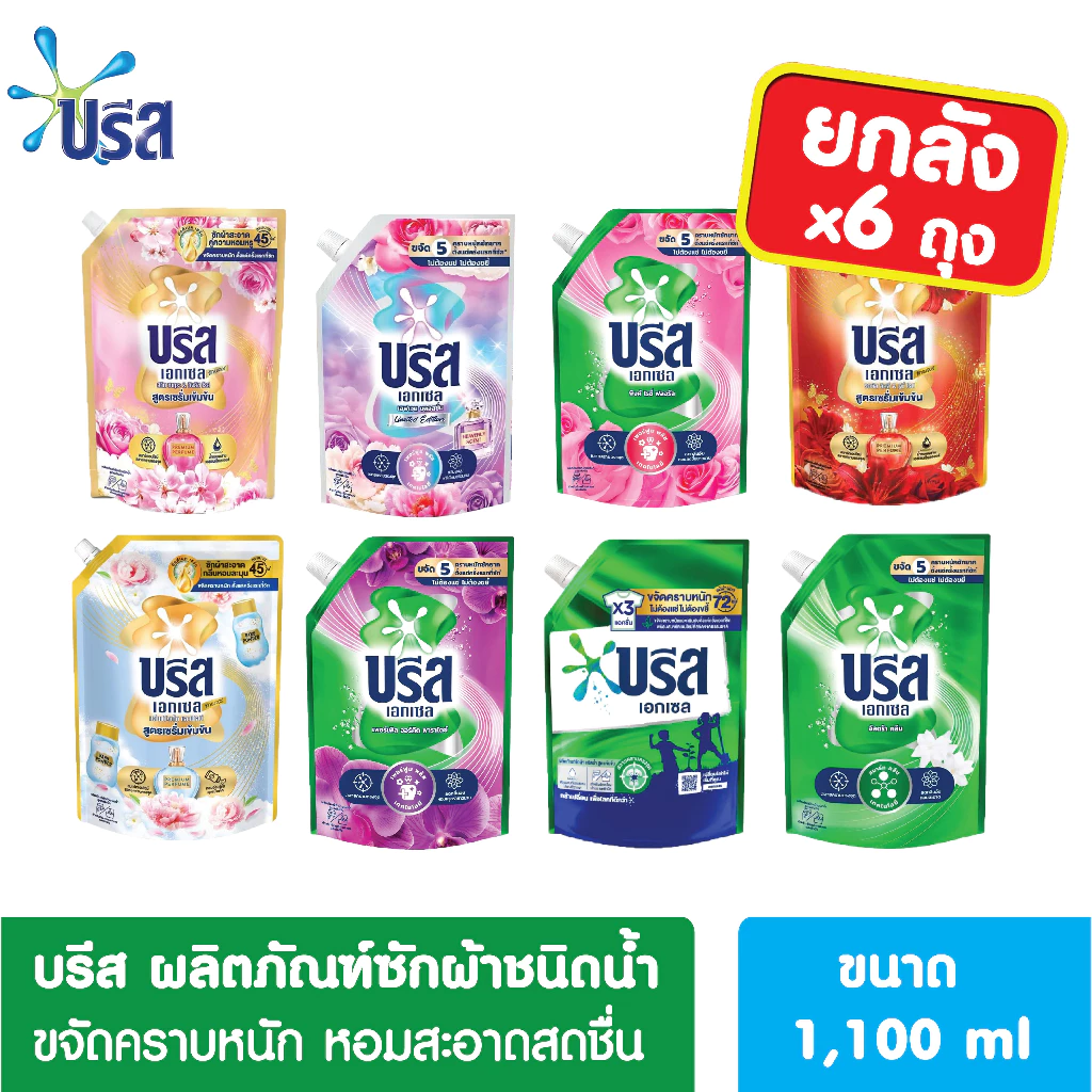 [ยกลังx6]ของแท้ บรีสเอกเซลน้ำ 1100มล บรีสเอกเซล น้ำยาซักผ้า สูตรเข้มข้น ผลิตภัณฑ์ซักผ้าชนิดน้ำ Breeze Excel บรีสน้ำ