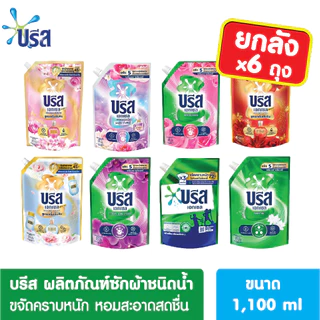 [ยกลังx6]ของแท้ บรีสเอกเซลน้ำ 1100มล บรีสเอกเซล น้ำยาซักผ้า สูตรเข้มข้น ผลิตภัณฑ์ซักผ้าชนิดน้ำ Breeze Excel บรีสน้ำ