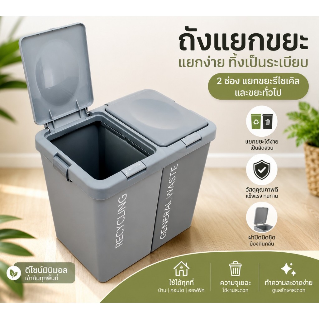 API-130 ถังขยะ ถังแยกขยะรีไซเคิล WASTE BIN 2 ช่อง สีเทา มีฝาเปิด / ปิด ( พร้อมส่ง )