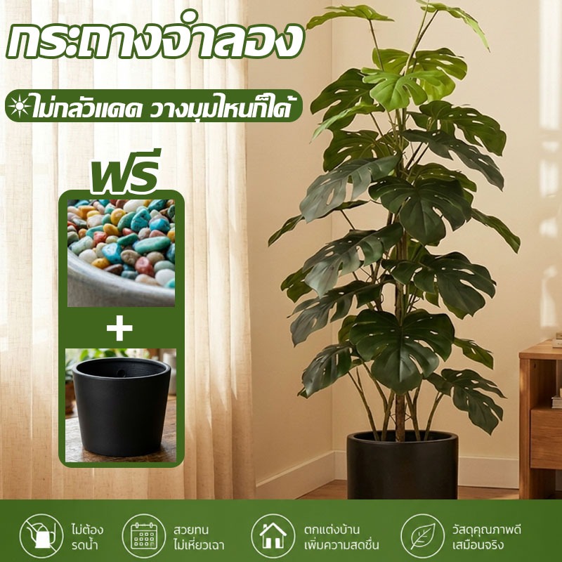 🌞ราคาถูกที่สุด🌞ต้นไม้ปลอมใหญ่ ต้นไม้ปลอม ต้นไม้เทียม ไม่ต้องดูแลรักษา เหมาะสำหรับคนขี้เกียจ