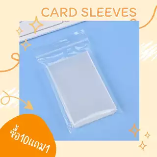 (Solar_Card)ซองใสใส่การ์ดสะสมCard Sleevesซองใส่การ์ดบอล-บาสไอดอลเกาหลีบอร์ดเกมcard game (ซื้อ10แถม1)