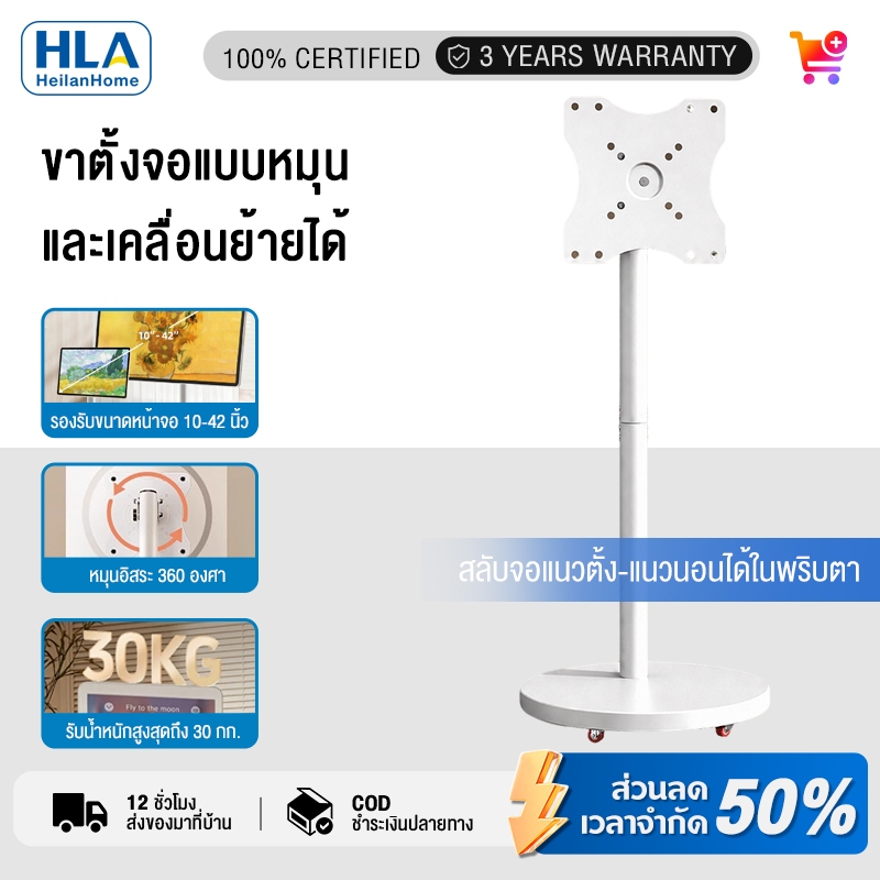 TV Stand เคลื่อนที่ขาตั้งทีวี เหมาะสำหรับหน้าจอขนาด 10-46 นิ้ว ขายึดโทรทัศน์