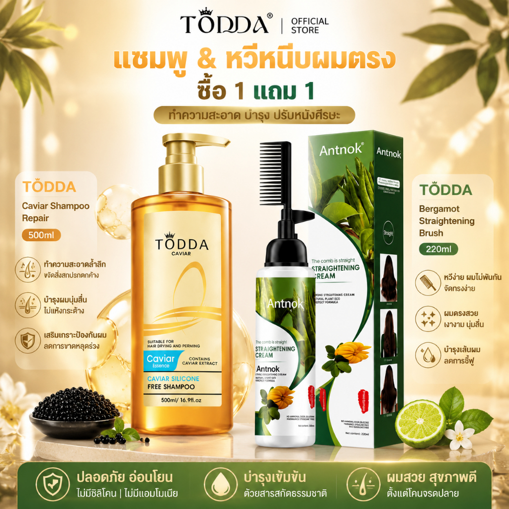 【ซื้อ 1 แถม 1】TODDA แชมพูคาเวียร์ 500MLสำหรับการบำรุงผมด้วยส่วนผสมธรรมชาติ ช่วยให้ผมฟูและเงางาม+TODD