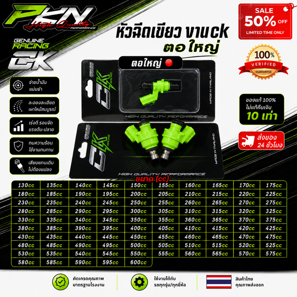 หัวฉีดเขียวCK เบอร์130ccถึง600cc  -ตอใหญ่ งานCKแท้ สินค้าคุณภาพ สินค้าแท้100%