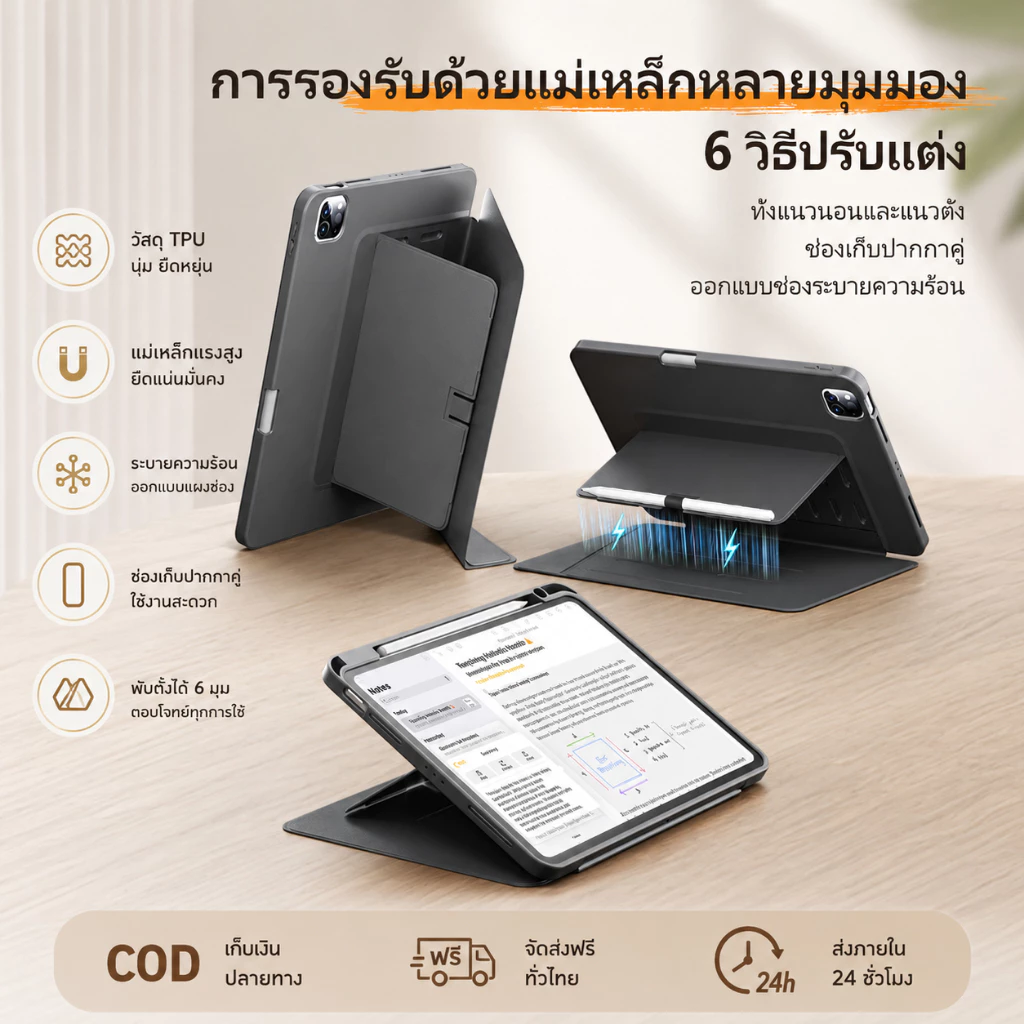 เคสไอแพด gen11 ipad gen10 ขาตั้งแม่เหล็ก ระบายความร้อน ช่องปากกา Pro11 Air4/5/6/7 เรียน วาดรูป