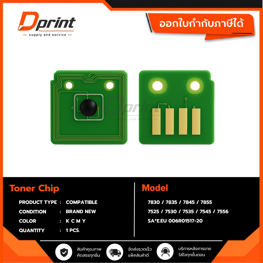 Toner Chip for  xerox WC7525/7530/7535/7545/7556 7830/7835/7845/7855 (SA*E.EU) 006R01517-20