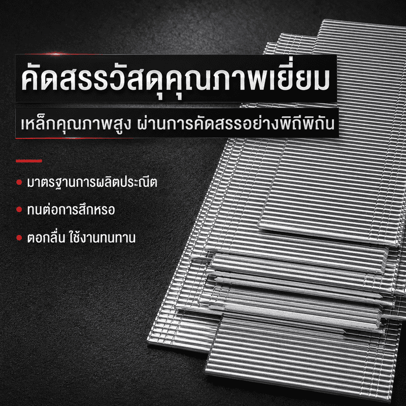 ตะปูตรง ตะปูลม ตะปูเหมาะสำหรับงานไม้ ตะปูตรงสแตนเลส ตะปูตรง F15 F20 F25 F30 T38 ใช้งานสะดวก