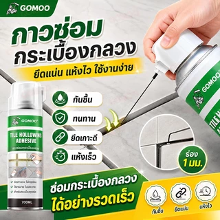 กาวติดกระเบื้อง กาวซ่อมกระเบื้อง ใช้แทนซีเมนต์ ยึดเกาะแข็งแรง กันน้ำ กันชื้น ซ่อมกระเบื้องหลุดร่อน ห้องครัว และห้องน้ำ