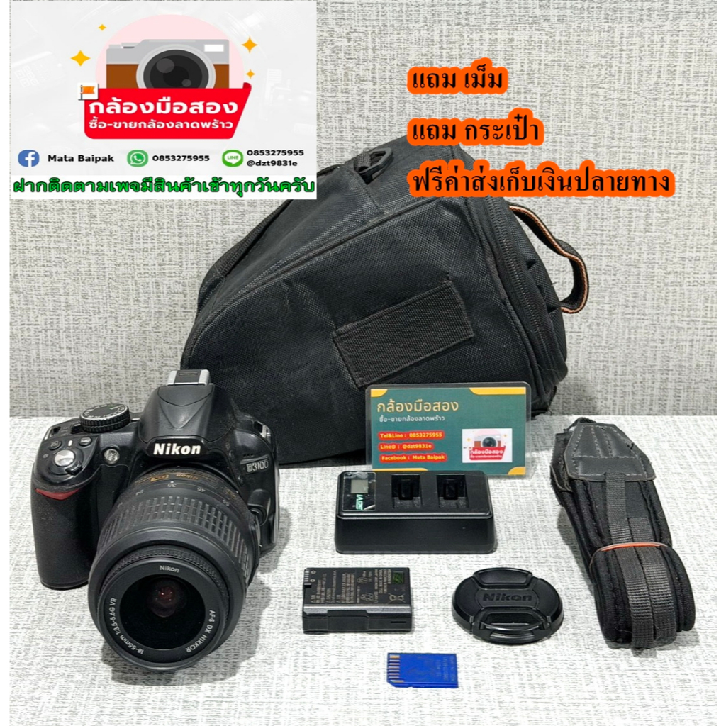 กล้องถูก nikon d3100