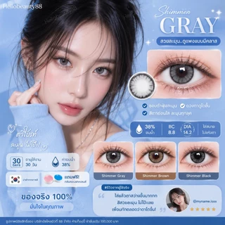 💋 **มีค่าสายตา0.00-10.00** 💋 Wink Shimmer Gray Brown Black บิ๊กอาย สุดปัง คอนแทคเลนส์ รายเดือน มีอย แถมตลับฟรี สวยมาก
