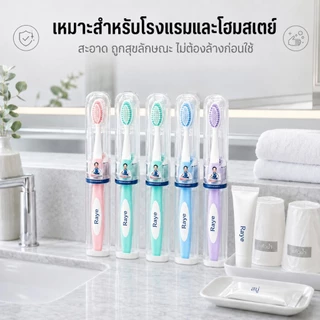 🔥【สินค้าพร้อมส่ง】ชุดแปรงสีฟันผู้ใหญ่ แพ็ค12ชิ้น ขนนุ่มพิเศษ ปกป้องเหงือก ทำความสะอาดลึก