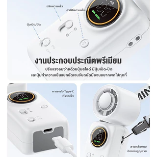 iMI พัดลมพกพาไอเย็น 2โหมดเย็น 4000mAh 100ระดับลม จอLED ชาร์จType-C พัดลมคล้องคอ พกเที่ยวออกกำลังกาย Cooling Mini Fan