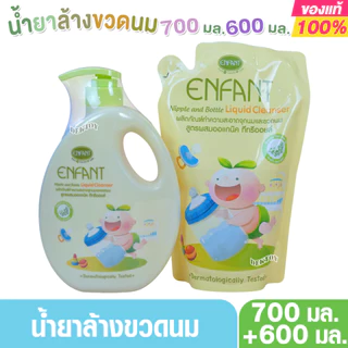 Enfant อองฟองต์ น้ำยาล้างขวดนม ผลิตภัณฑ์ทำความสะอาดจุกนมและขวดนมสูตร Organic Tea Tree Oil