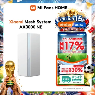 (NEW) Xiaomi Mesh System AX3000 NE|Wi-Fi 6 ครอบคลุมบ้านทั้งหลัง|การจับคู่ชุดอุปกรณ์ที่จัดเตรียมไว้ล่วงหน้า
