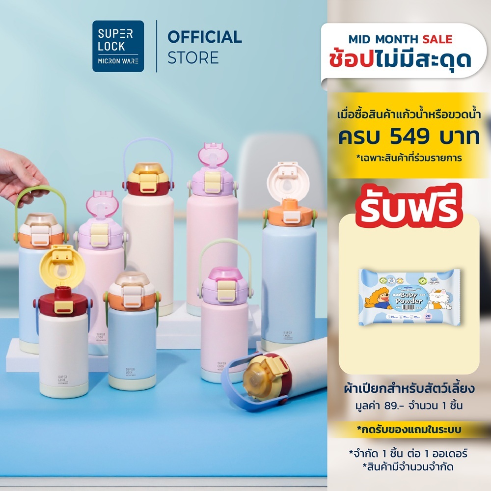 Super Lock ขวดน้ำ กระบอกน้ำเก็บความเย็น สแตนเลส304 มีหูหิ้ว stainless steel Tumbler S179 S180 S181